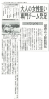 『日経産業新聞』記事掲載